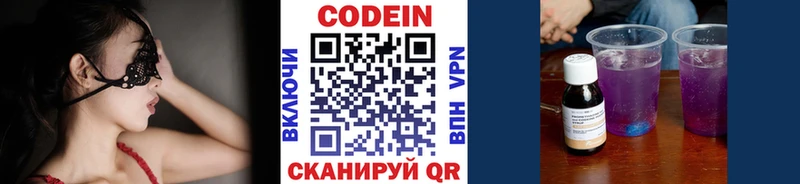 MEGA сайт  Тюмень  Codein напиток Lean (лин) 