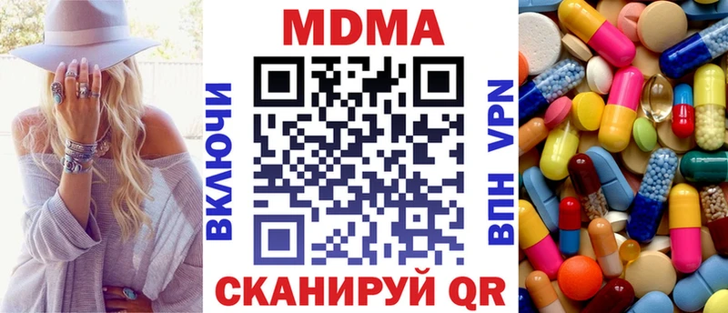 МДМА crystal  Тюмень 