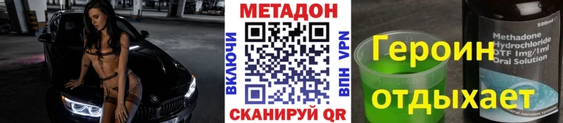 Метадон methadone Тюмень